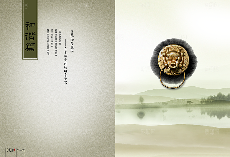 古典素材传统文化高清素材