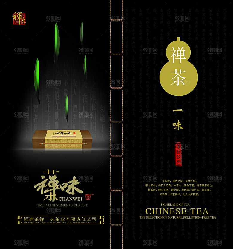 茶叶素材传统文化高清素材