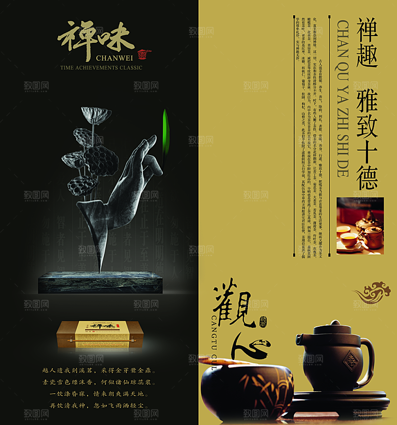 茶叶素材传统文化高清素材