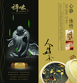 茶叶素材传统文化高清素材