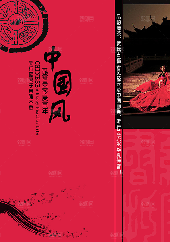 茶叶素材传统文化高清素材