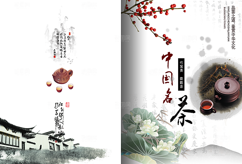 茶叶素材传统文化高清素材