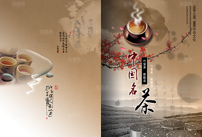 茶叶素材传统文化高清素材