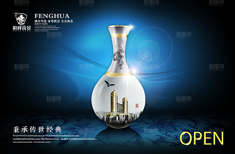 酒素材传统文化高清素材