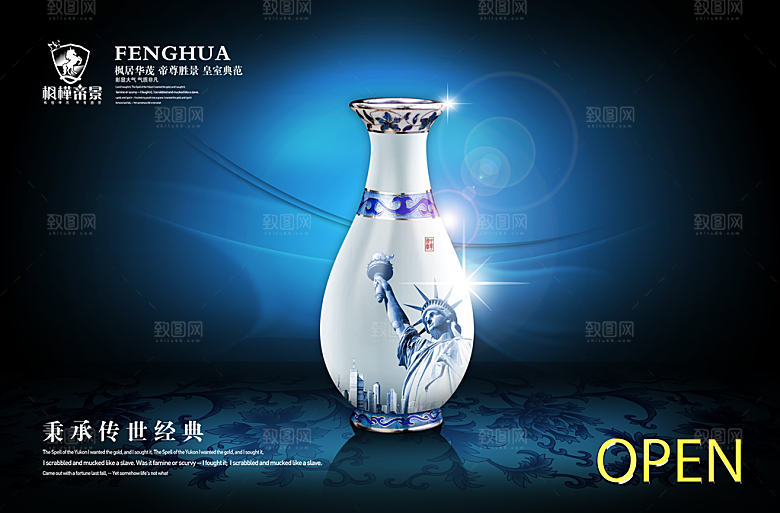 酒素材传统文化高清素材