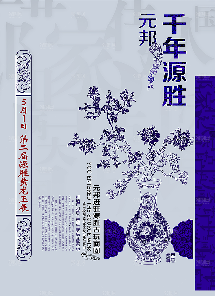 酒素材传统文化高清素材