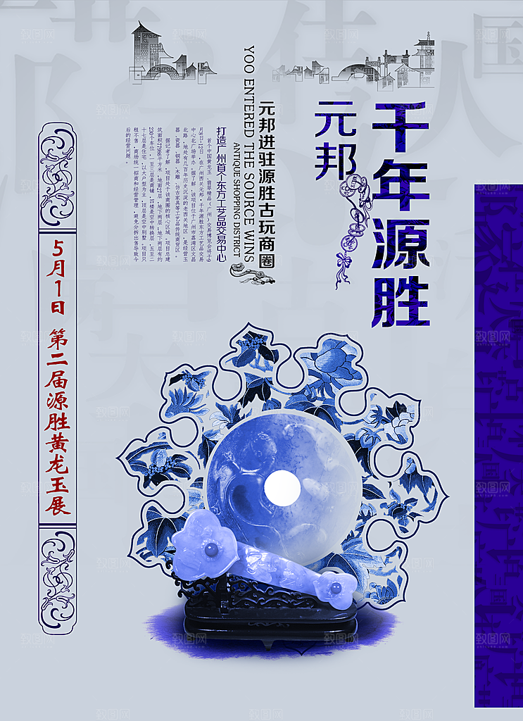 酒素材传统文化高清素材