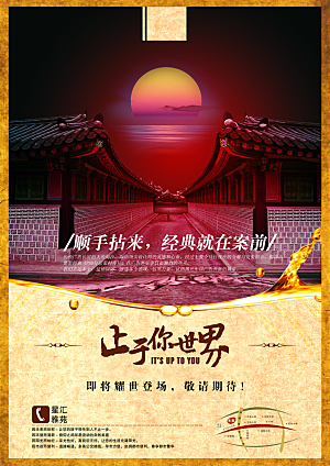 文化素材传统文化高清素材
