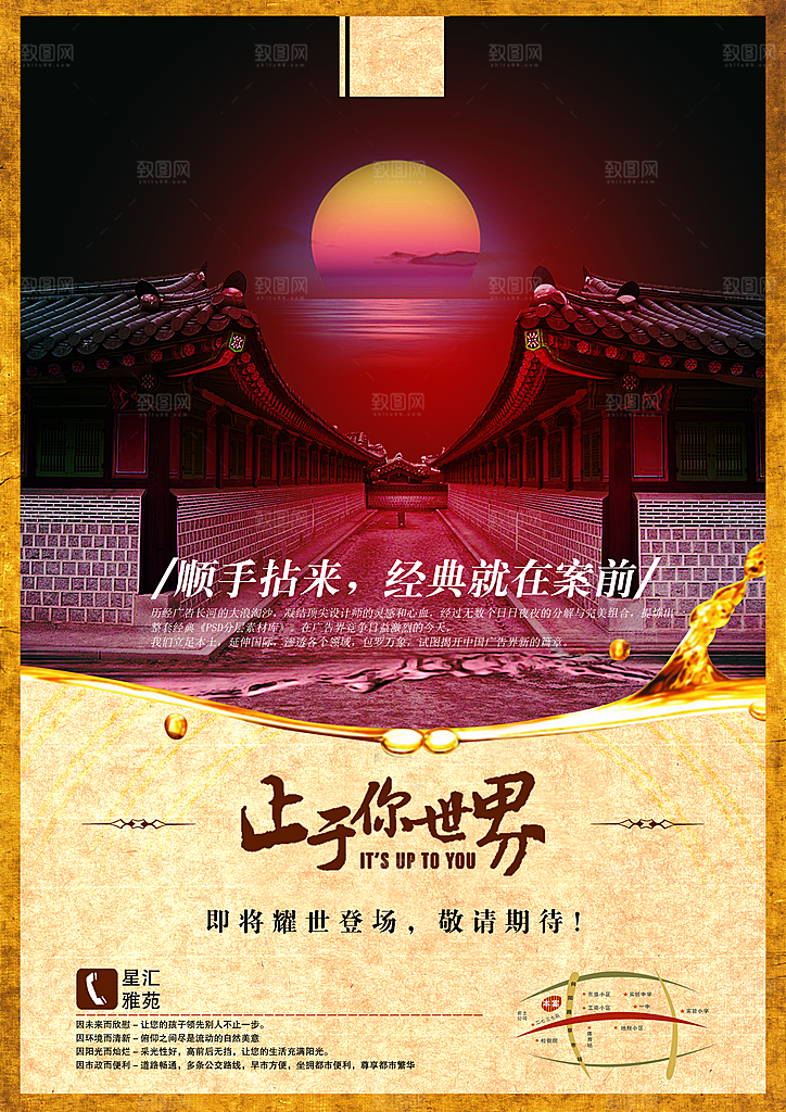 文化素材传统文化高清素材