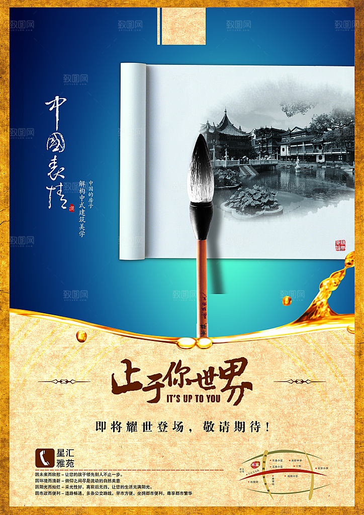 房产素材传统文化高清素材