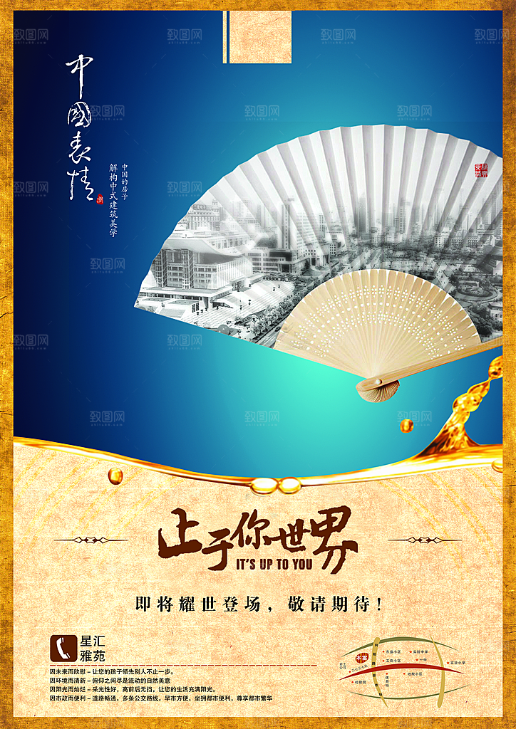 房产素材传统文化高清素材