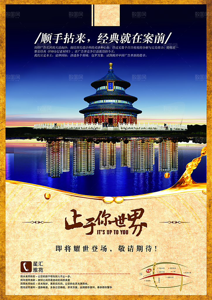 房产素材传统文化高清素材