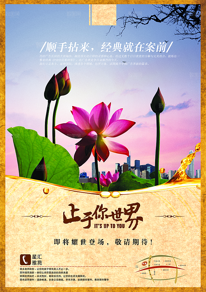 房产素材传统文化高清素材