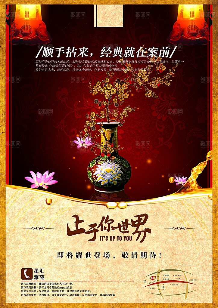 房产素材传统文化高清素材