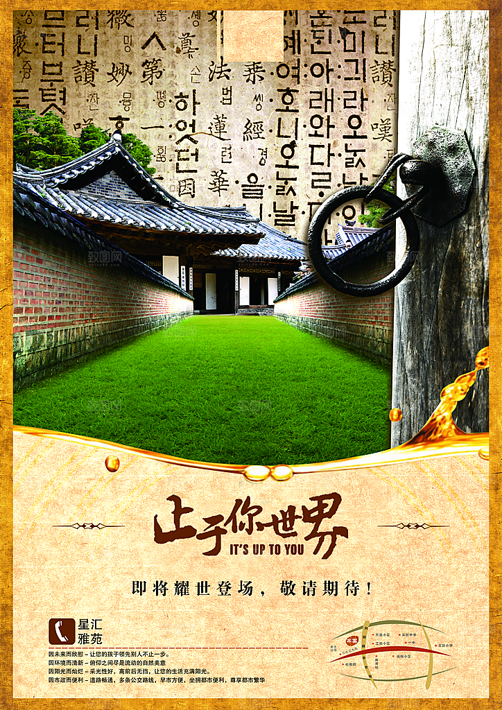 房产素材传统文化高清素材