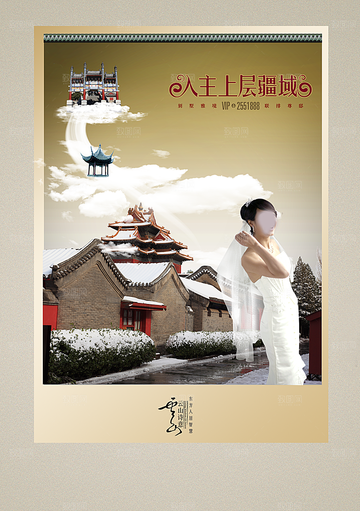 房产素材传统文化高清素材