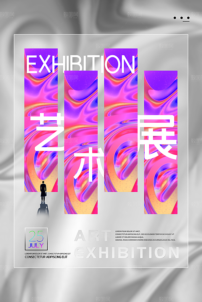 创意艺术美术展宣传推广海报