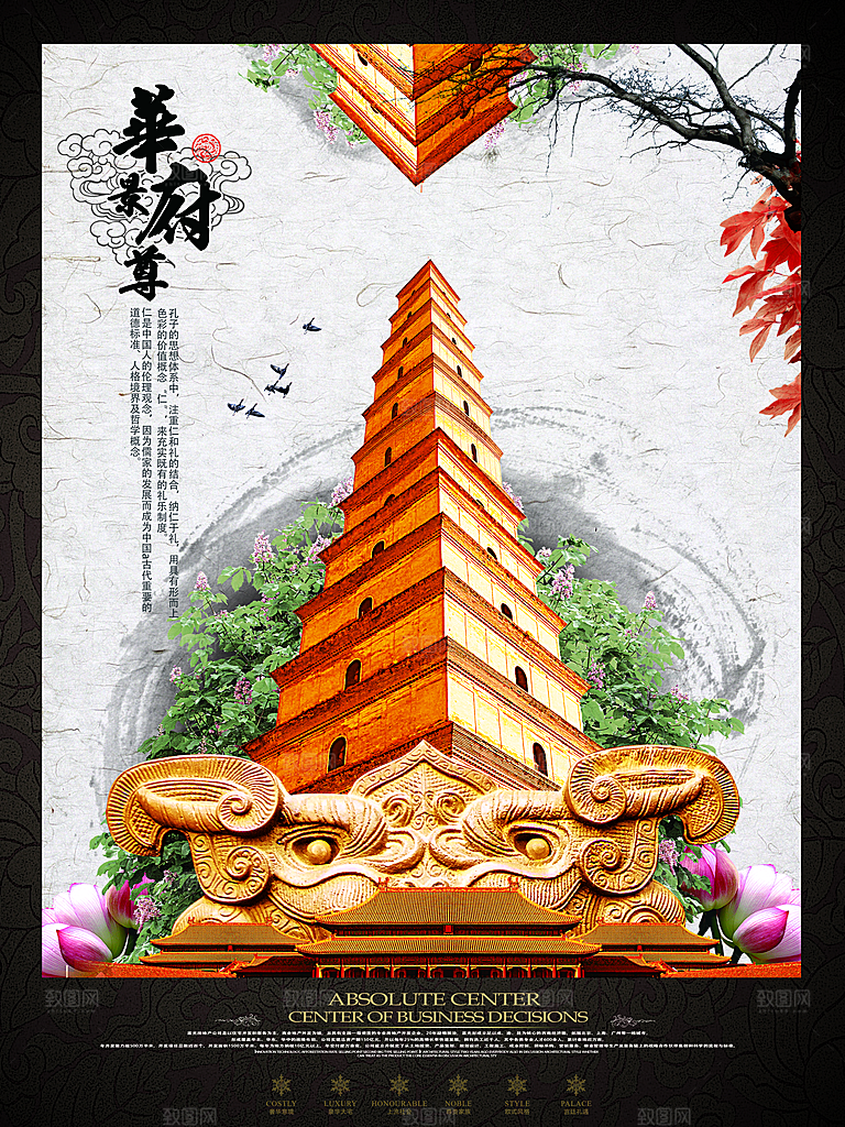地产素材传统文化高清素材
