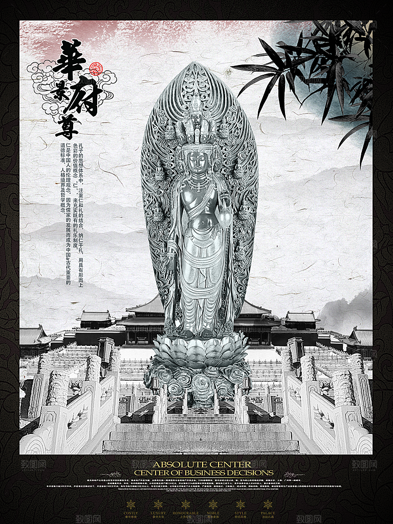 地产素材传统文化高清素材