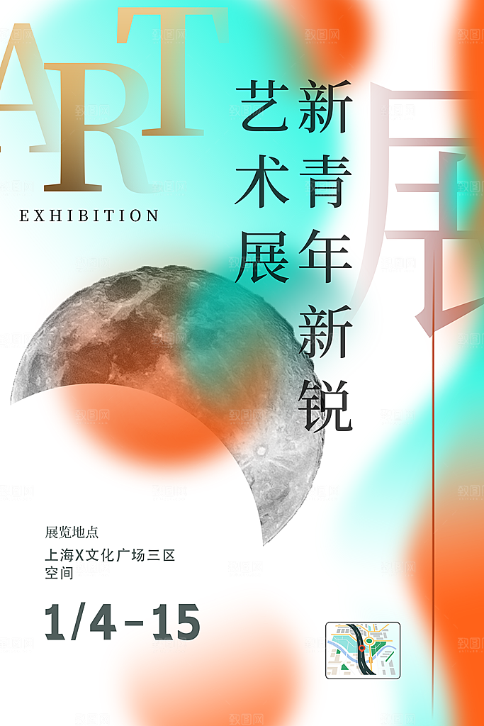 创意艺术美术展宣传推广海报