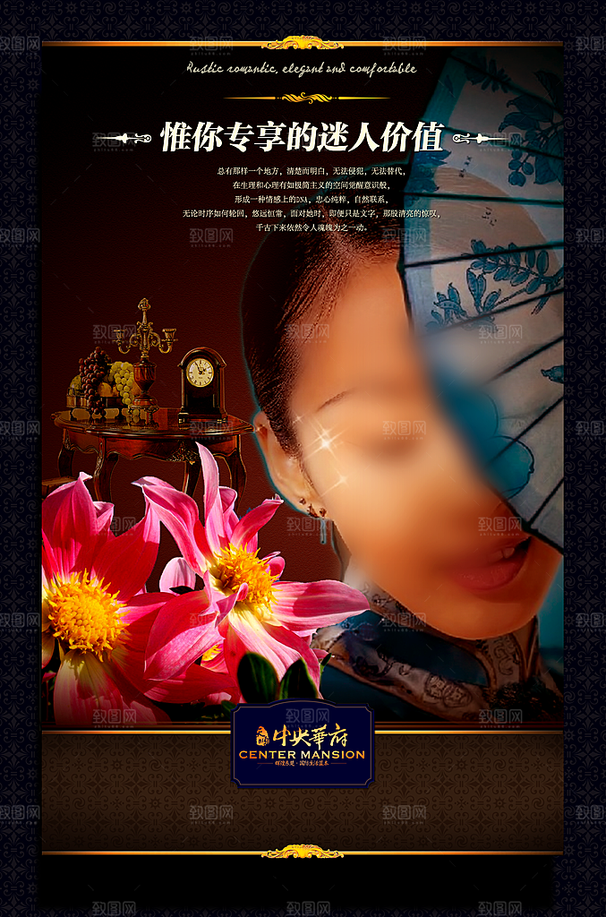 房产素材传统文化高清素材