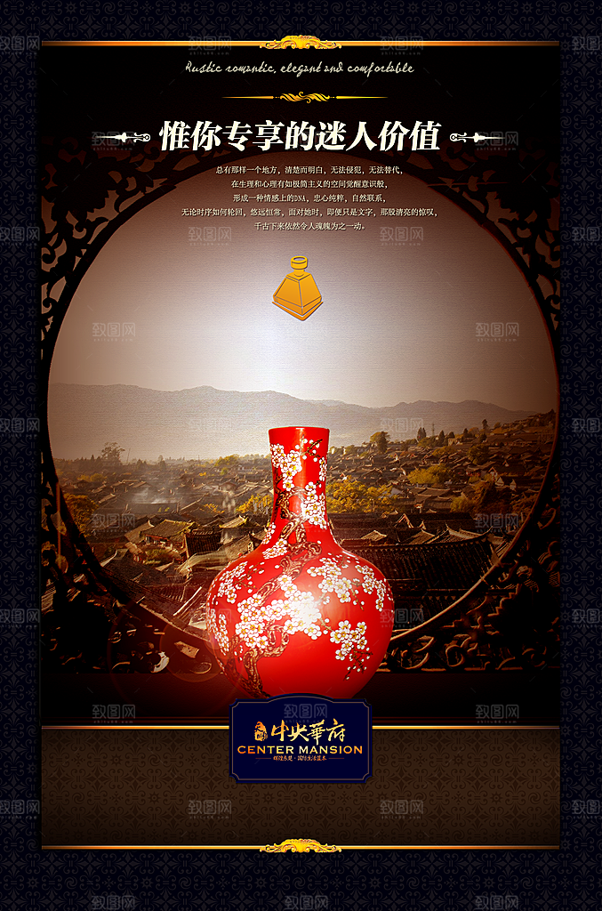 房产素材传统文化高清素材