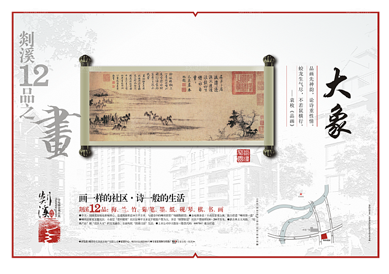 房产素材传统文化高清素材