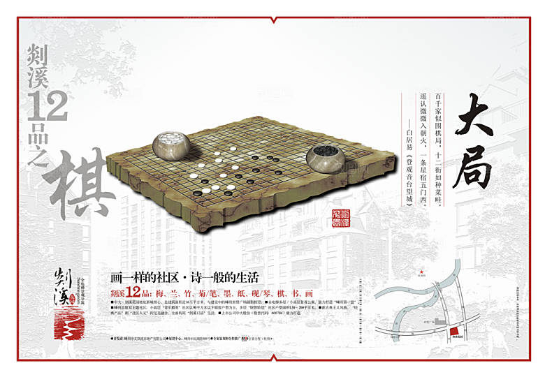 房产素材传统文化高清素材