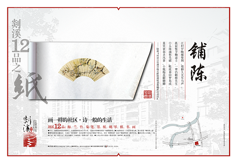 房产素材传统文化高清素材