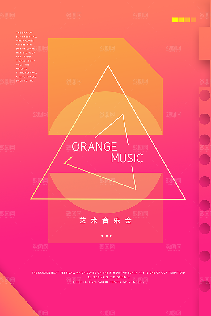 创意艺术美术展宣传推广海报