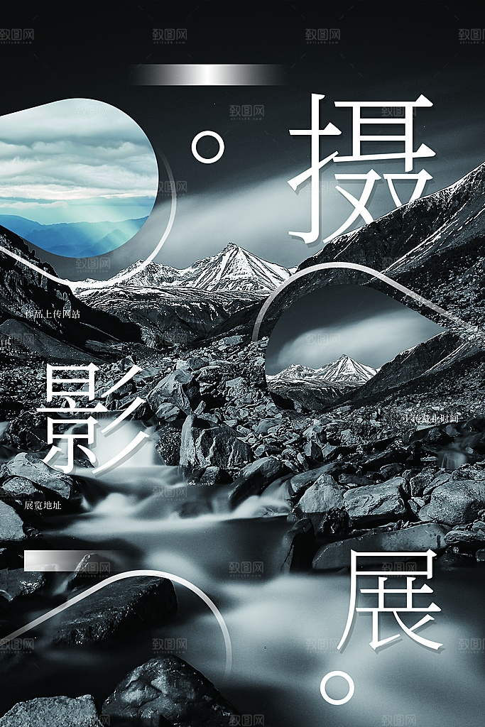 创意艺术美术展宣传推广海报