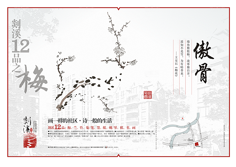 房产素材传统文化高清素材