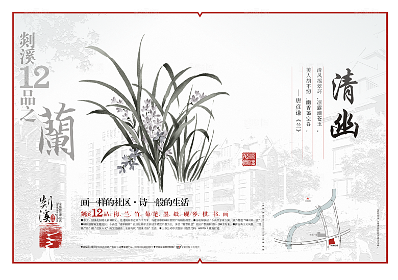 企业文化素材传统文化高清素材