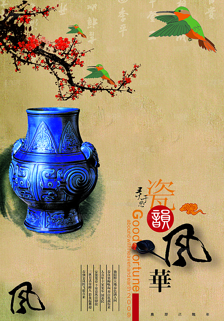 企业文化素材传统文化高清素材
