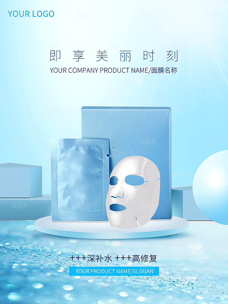 清新淘宝电商花卉化妆品海报