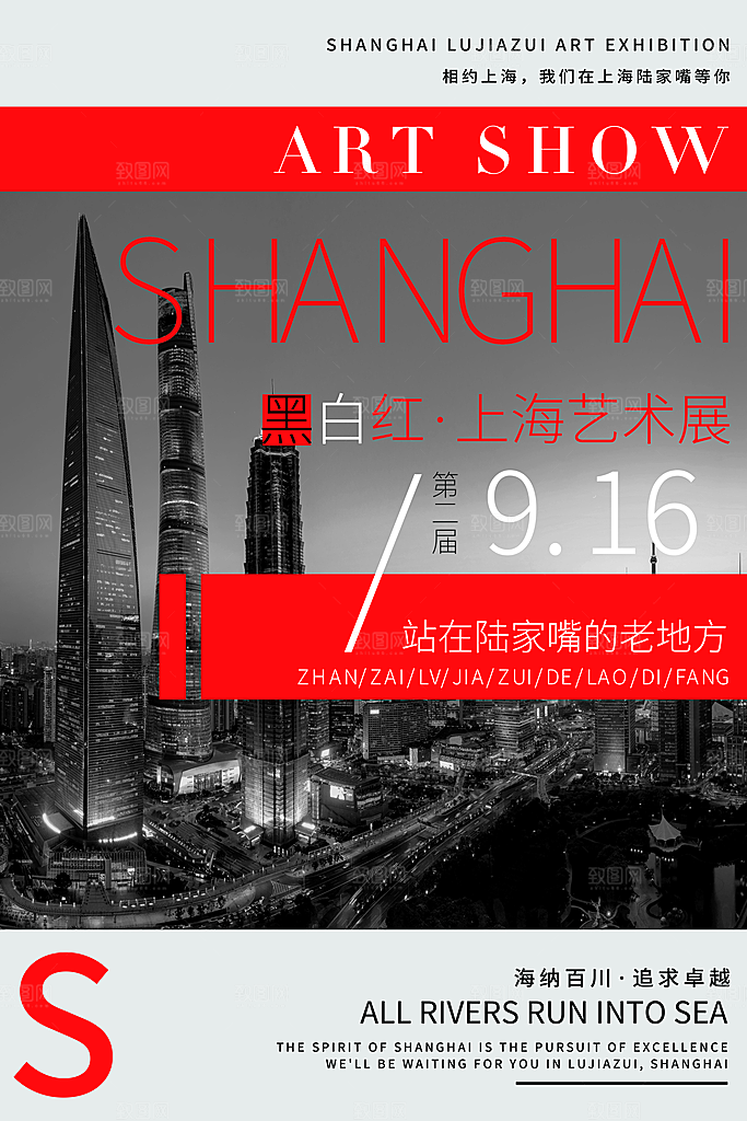 创意艺术美术展宣传推广海报