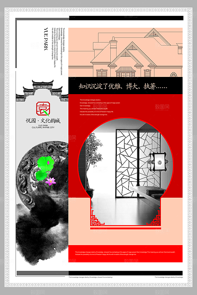 古韵素材传统文化高清素材