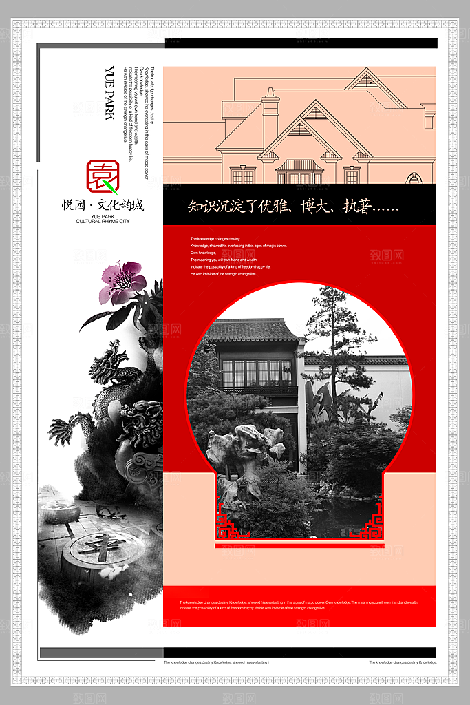 古韵素材传统文化高清素材
