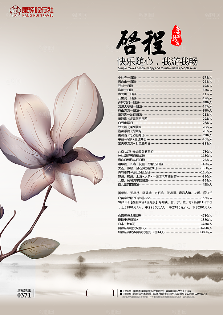 古韵素材传统文化高清素材