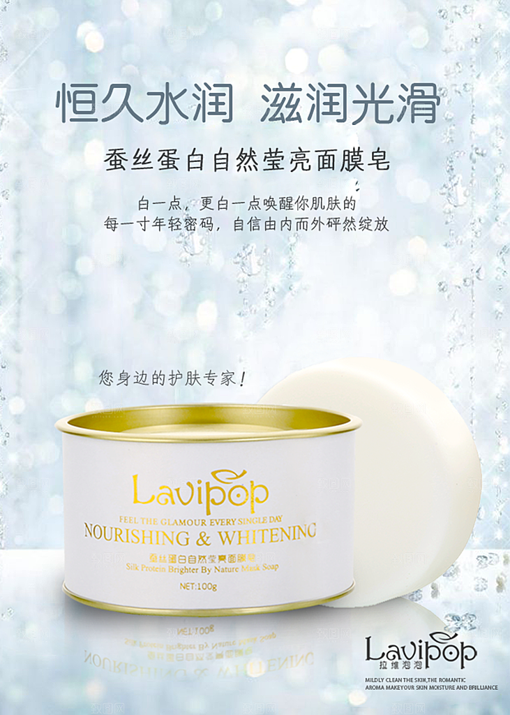简约清新电商护肤品化妆品美妆活动促销海报