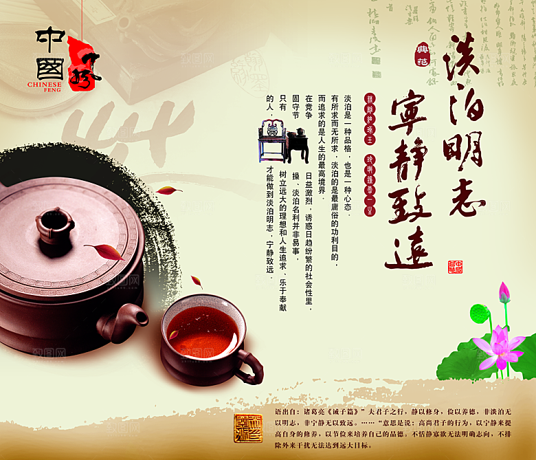 古韵素材传统文化高清素材