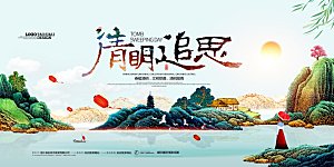 中国传统节日清明踏青海报