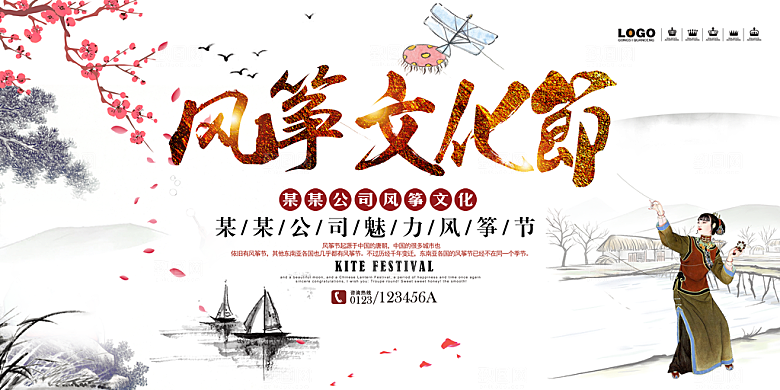 中国传统节日清明踏青海报
