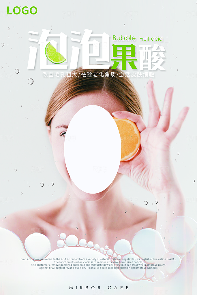 简约清新电商护肤品化妆品美妆活动促销海报