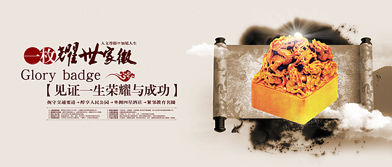 素材传统文化高清海报