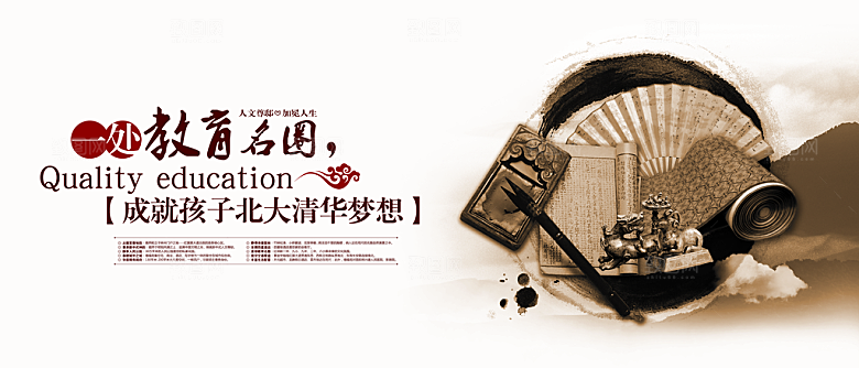 素材传统文化高清海报