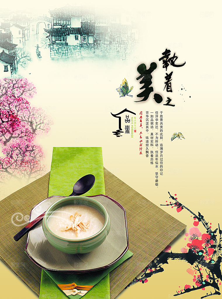 素材传统文化高清海报
