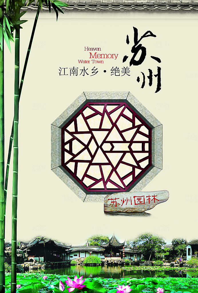 素材传统文化高清海报