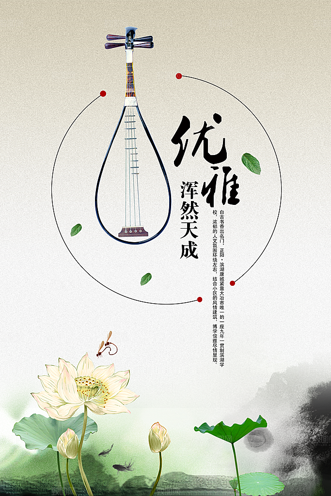 素材传统文化高清海报
