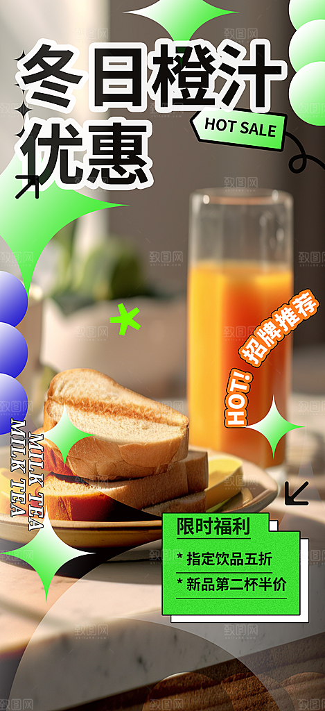 美食促销活动周年庆海报